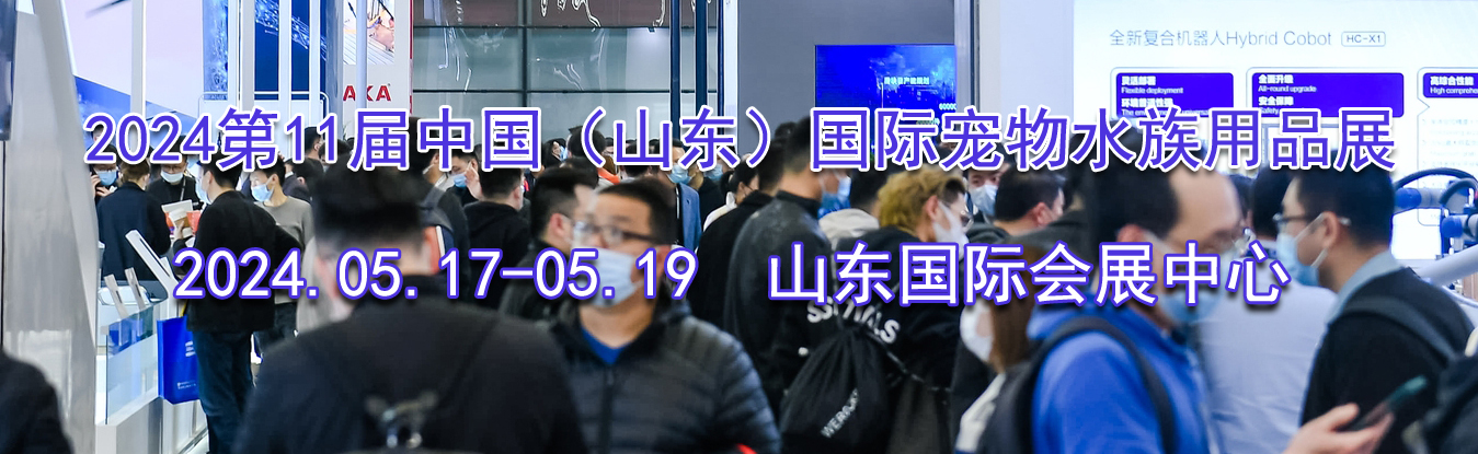 2024��11���й���ɽ�������ʳ���ˮ����Ʒչ