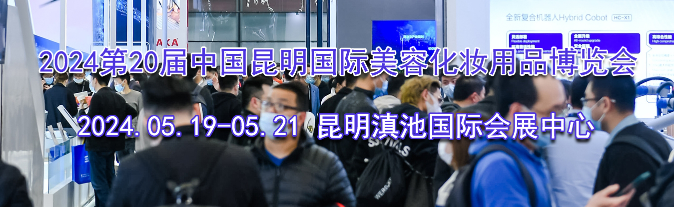 2024��20���й������������ݻ�ױ��Ʒ������