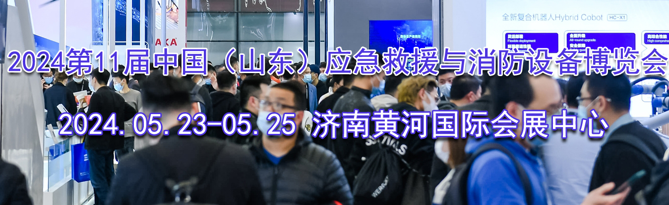 2024��11���й���ɽ����Ӧ����Ԯ�������豸������