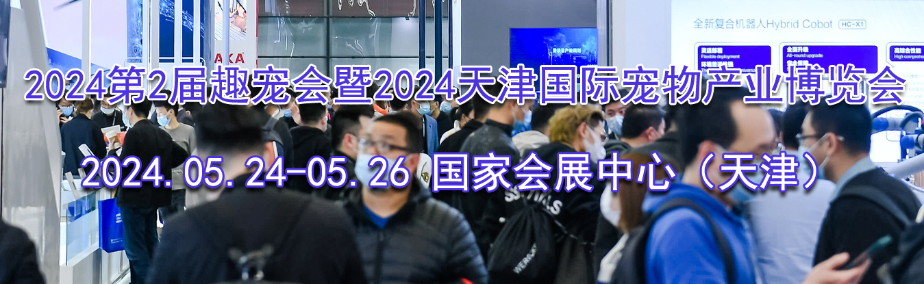 2024��2��Ȥ�����2024�����ʳ����ҵ������