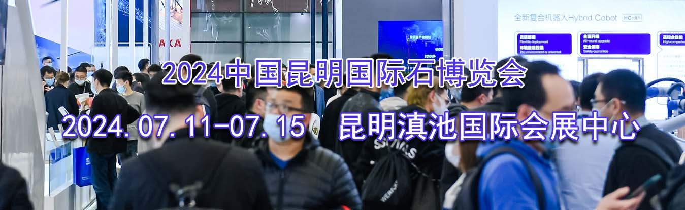 2024�й���������ʯ������