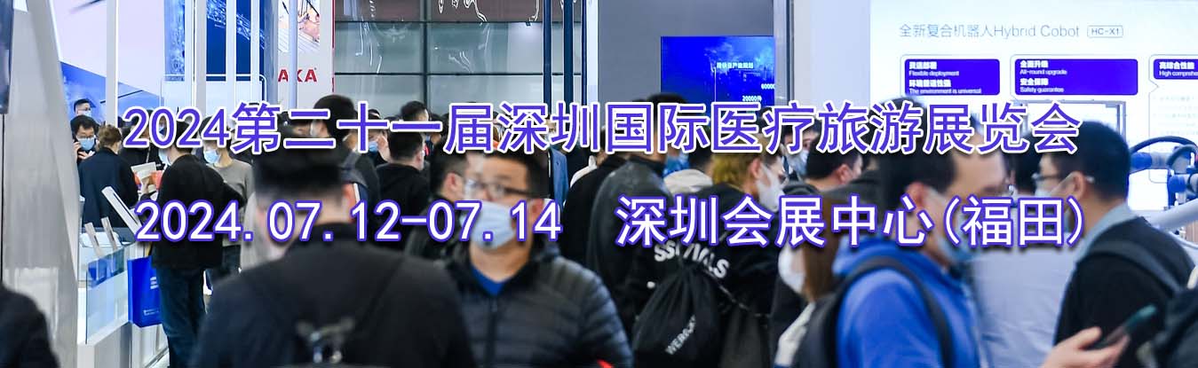 2024�ڶ�ʮһ�����ڹ���ҽ������չ����