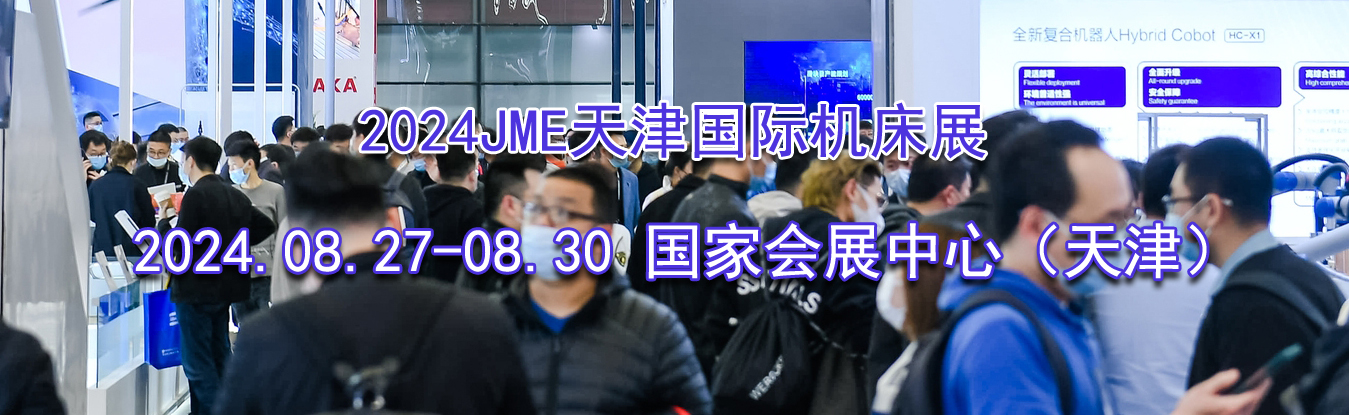 2024JME�����ʻ���չ