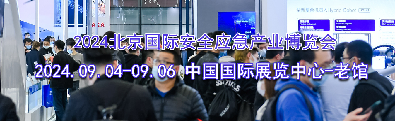 2024�������ʰ�ȫӦ����ҵ������