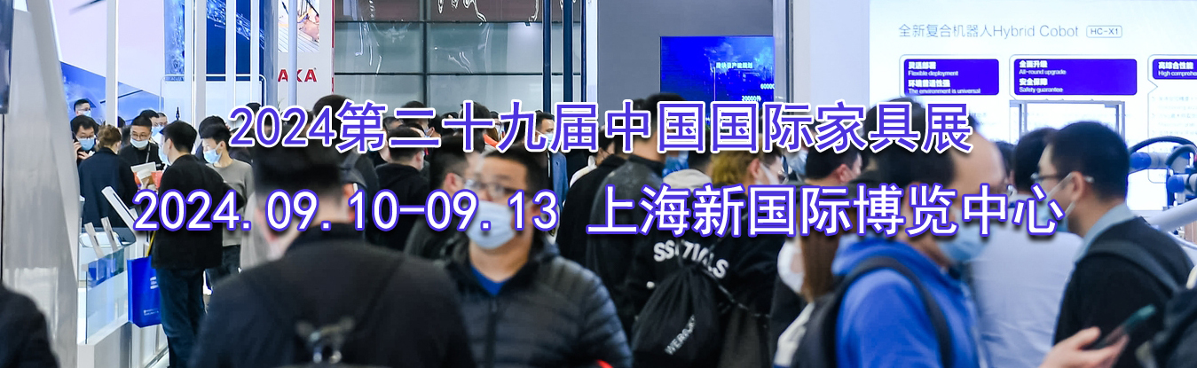 2024�ڶ�ʮ�Ž��й����ʼҾ�չ