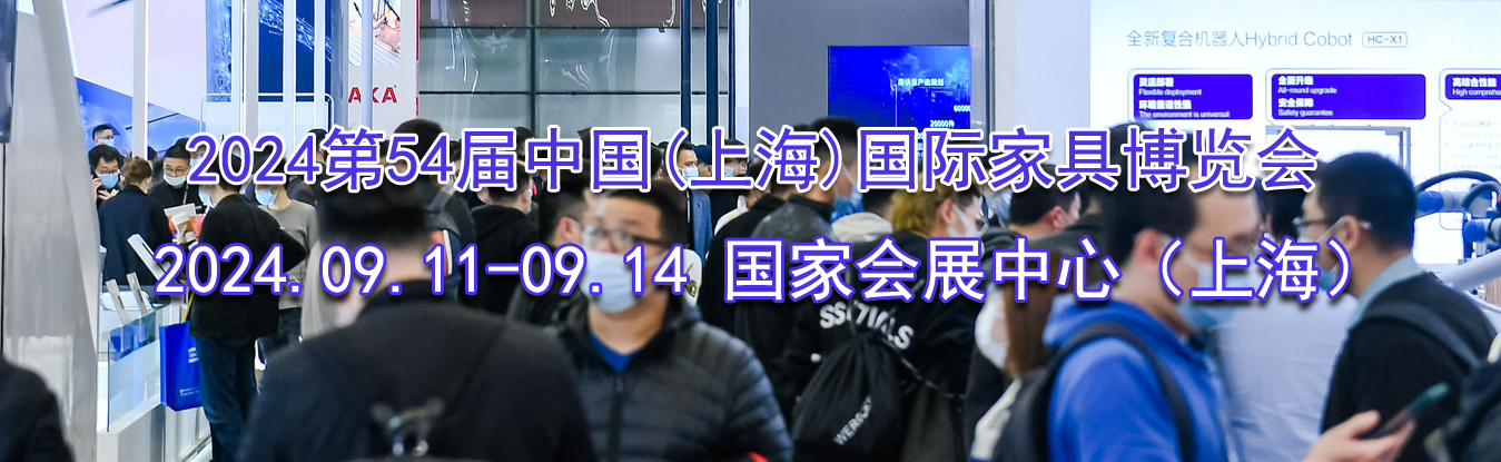 2024��54���й�(�Ϻ�)���ʼҾ߲�����