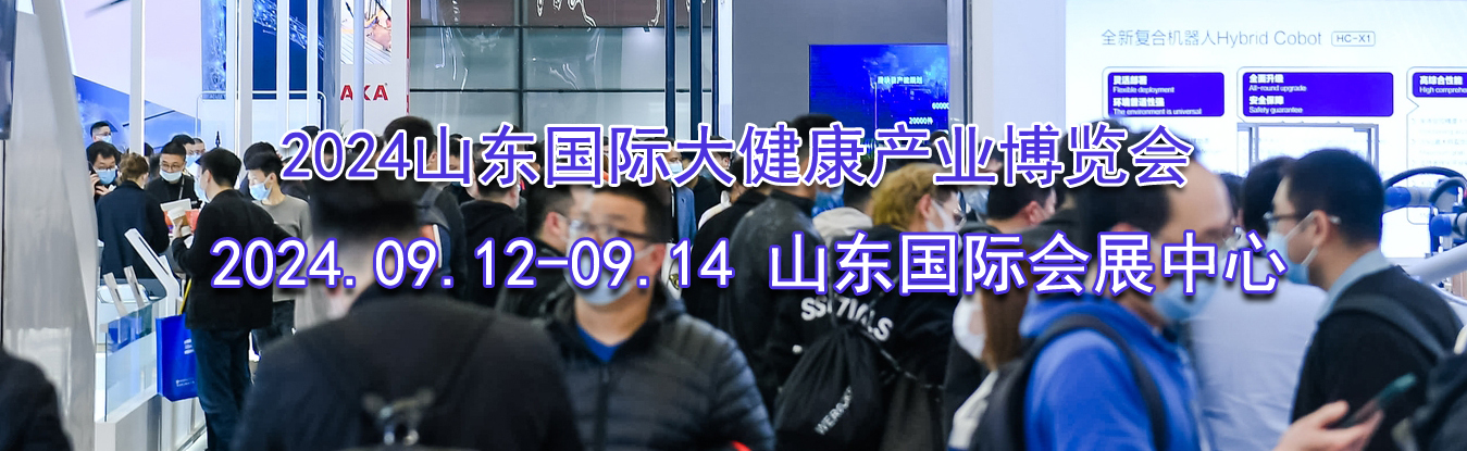 2024ɽ�����ʴ󽡿���ҵ������