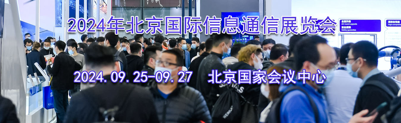 2024�걱��������Ϣͨ��չ����