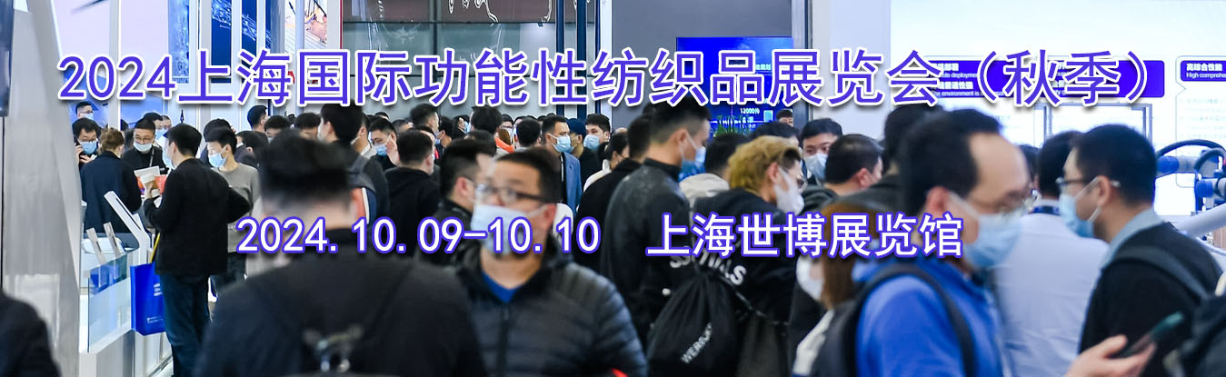 2024�Ϻ����ʹ����Է�֯Ʒչ���ᣨ�＾��