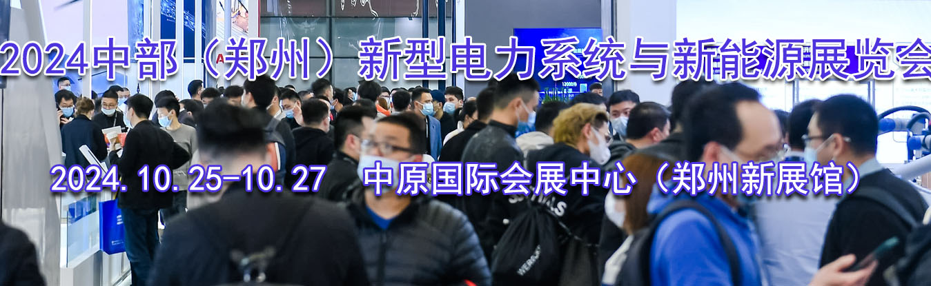 2024�в���֣�ݣ����͵���ϵͳ������Դչ����