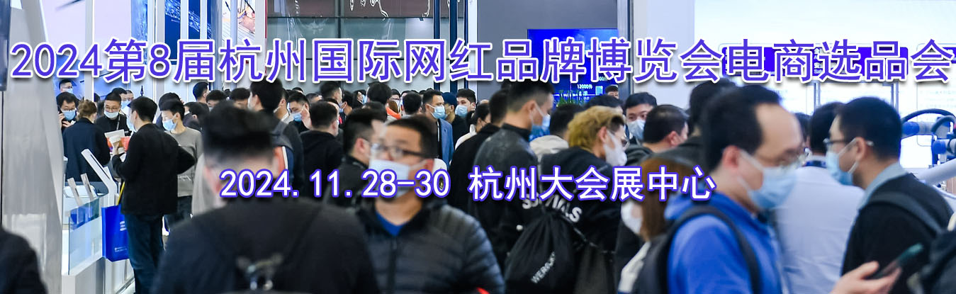 2024��8�캼�ݹ�������Ʒ�Ʋ������ߵ���ѡƷ��