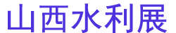 202512йɽˮԴˮƼ