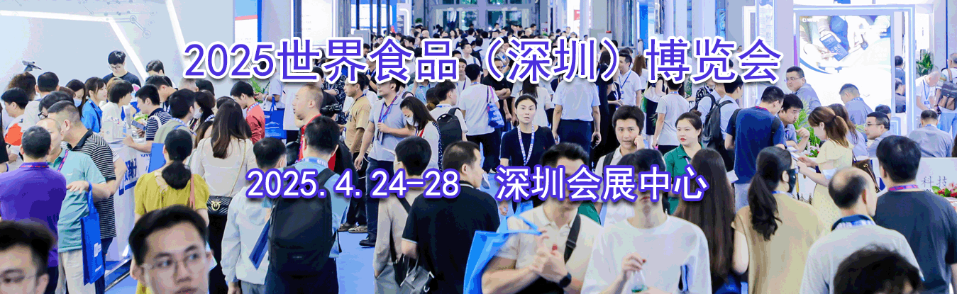 2025����ʳƷ�����ڣ�������