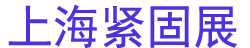 2025ʮϺ̼רҵչ
