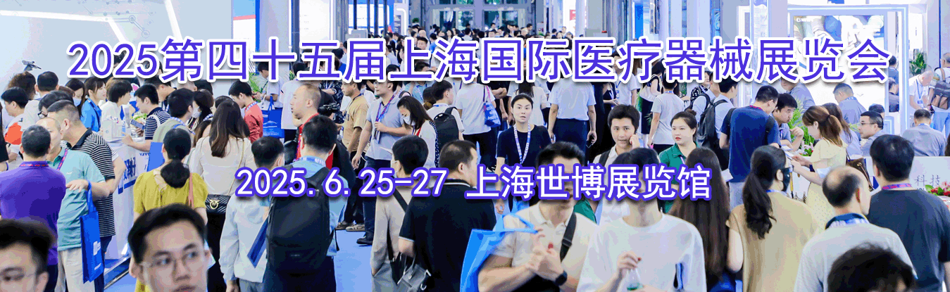 2025����ʮ����Ϻ�����ҽ����еչ����