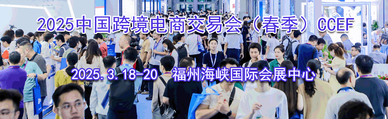 2025�й��羳���̽��׻ᣨ������CCEF