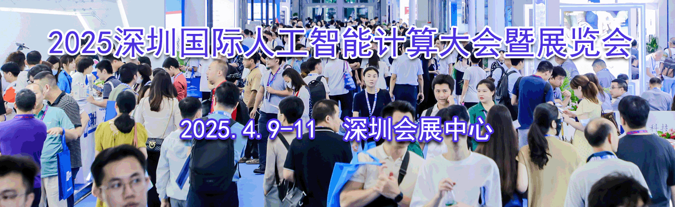 2025���ڹ����˹����ܼ�������չ����