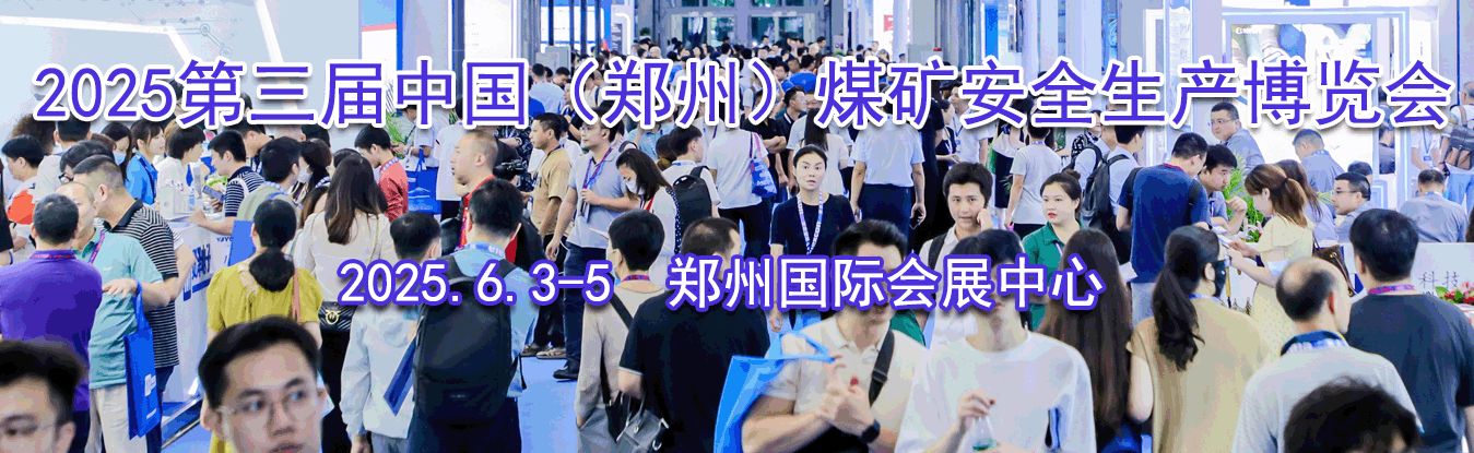 2025�������й���֣�ݣ�ú��ȫ����������