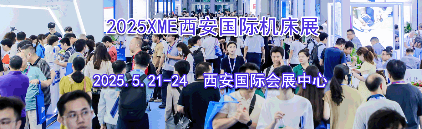 2025XME�������ʻ���չ