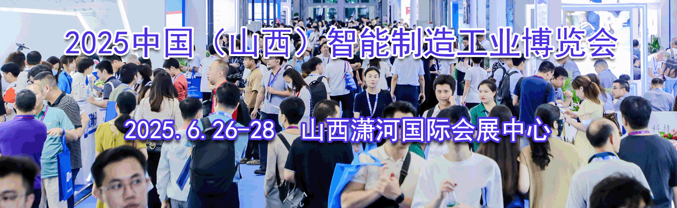 2025�й���ɽ�����������칤ҵ������