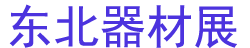 2025ڶʮйʿǻչѧ