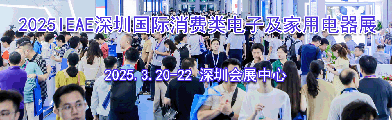 2025IEAE���ڹ�����������Ӽ����õ���չ