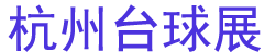 2025ݹ̨ļײҵչ