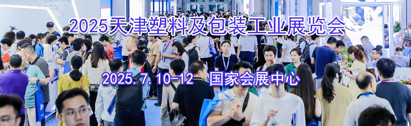 2025������ϼ���װ��ҵչ����