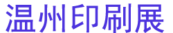 2025й()ӡˢװҵչ