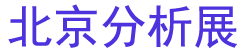 2025ڶʮһ챱ѧչ