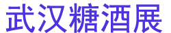 2025ʮв人ǾʳƷ׻