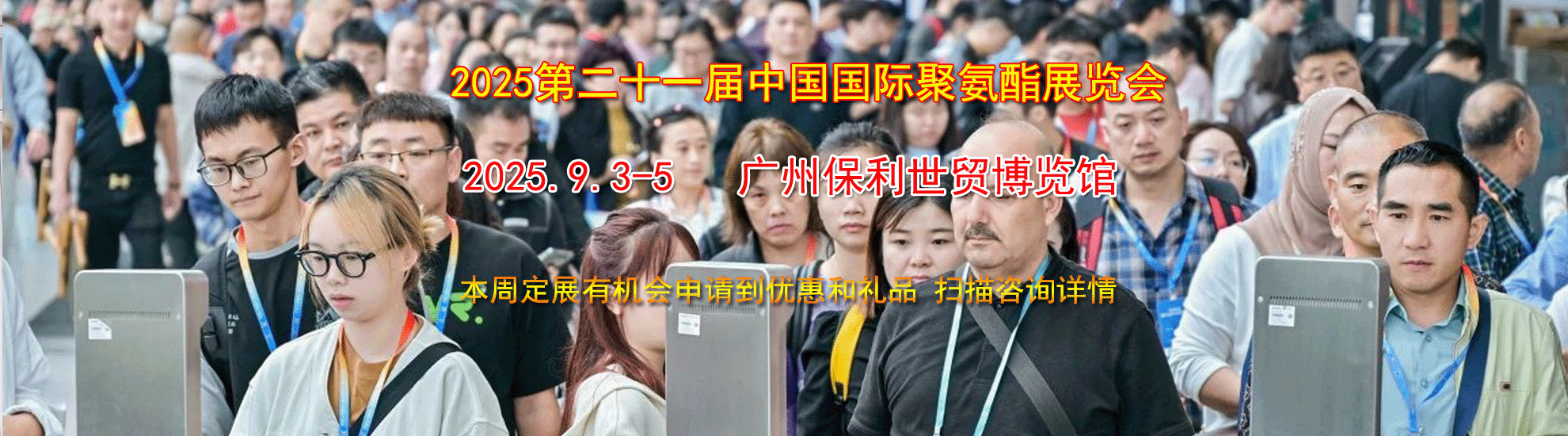 2025�ڶ�ʮһ���й����ʾ۰���չ����