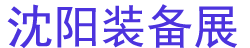 2025ڶʮйװҵ