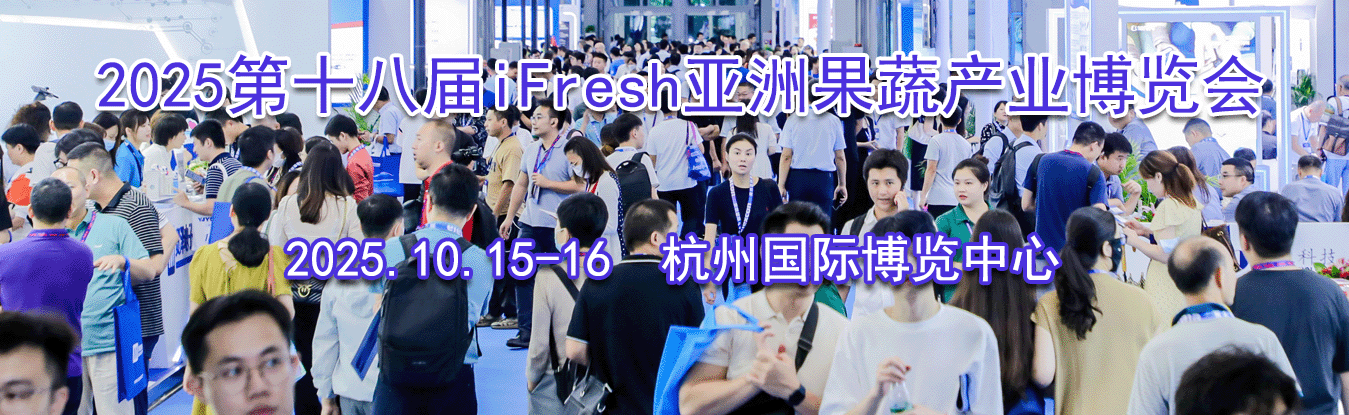 2025ʮ˽iFresh޹߲ҵ