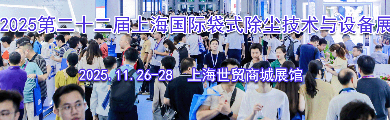 2025ڶʮϺʴʽ豸չ