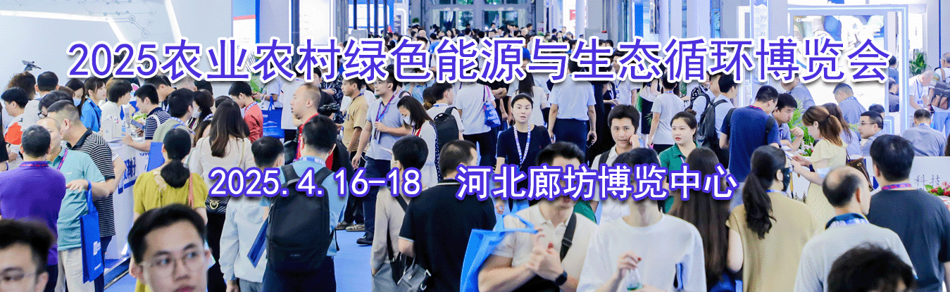 2025ũҵũ����ɫ��Դ����̬ѭ��������