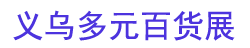 2025ڶԪٻչ