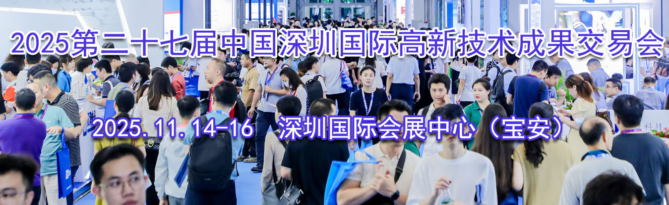 2025�ڶ�ʮ�߽��й����ڹ��ʸ��¼����ɹ����׻�