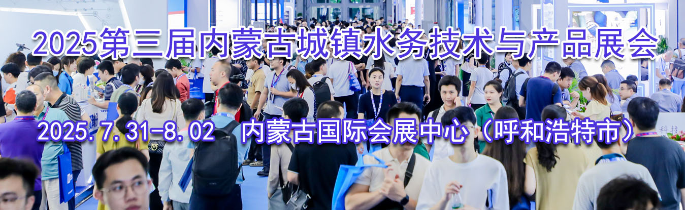 2025���������ɹų���ˮ�������Ʒչ��