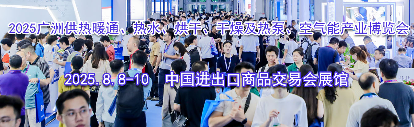 2025���޹���ůͨ����ˮ����ɡ����Ｐ�ȱá������ܲ�ҵ������