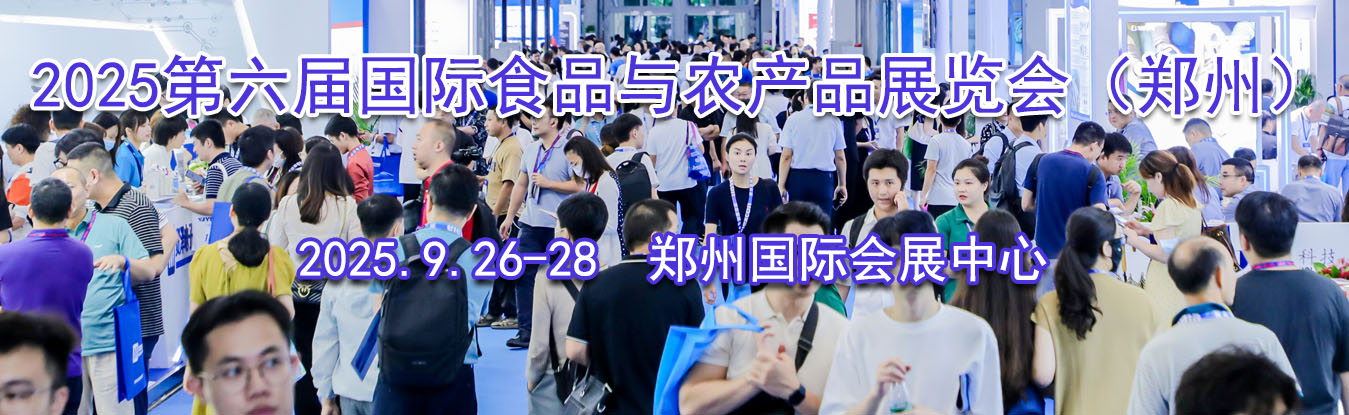 2025���������ʳƷ��ũ��Ʒչ���ᣨ֣�ݣ�