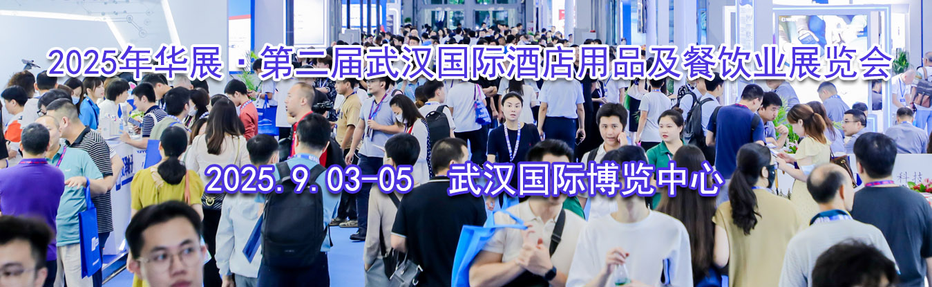 2025�껪չ���ڶ����人���ʾƵ���Ʒ������ҵչ����