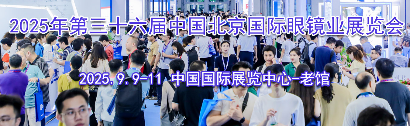 2025�����ʮ�����й����������۾�ҵչ����