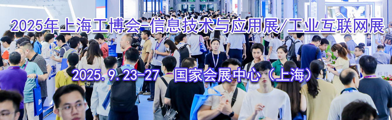 2025���Ϻ�������-��Ϣ������Ӧ��չ/��ҵ������չ