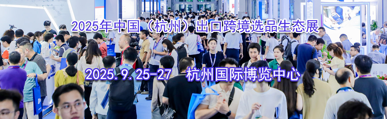 2025���й������ݣ����ڿ羳ѡƷ��̬չ