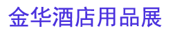 2025���й����ڽ𻪹��ʾƵ���Ʒ������ҵ������