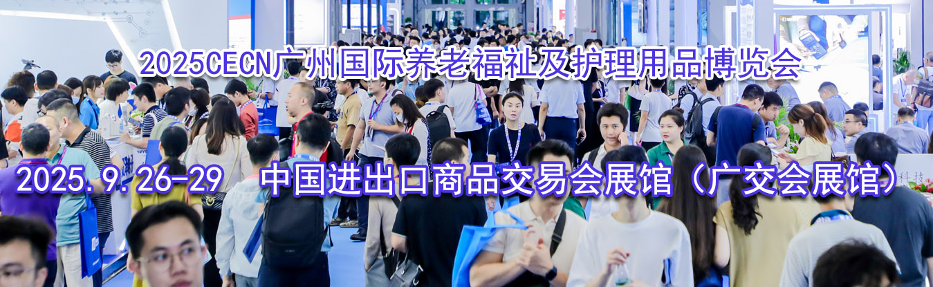 2025CECN���ݹ������ϸ�����������Ʒ������