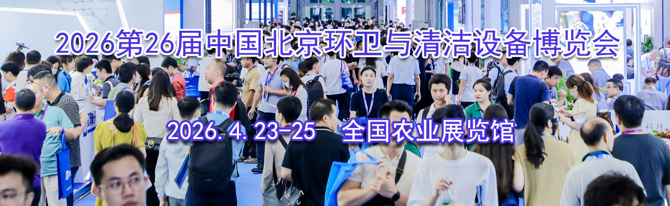 2026��26���й���������������豸������