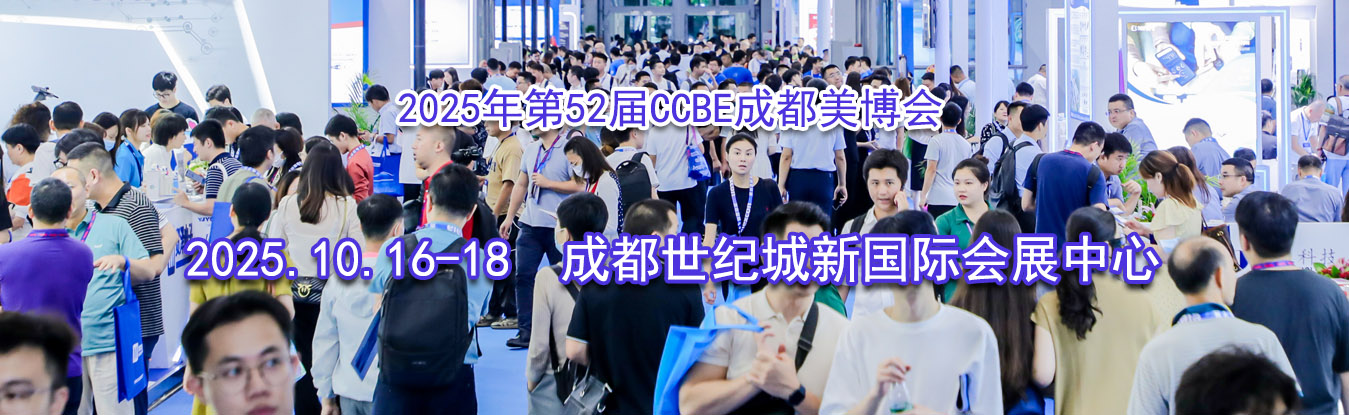 2025���52��CCBE�ɶ�������