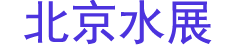 2025��ʮ�Ľ챱������ˮ����չ����